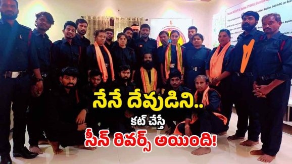 Veera Raghava Reddy: నేనే దేవుడన్నాడు.. కటకటాల పాలయ్యాడు.. వీర రాఘవరెడ్డి రిమాండ్ రిపోర్ట్ సంచలన విషయాలు