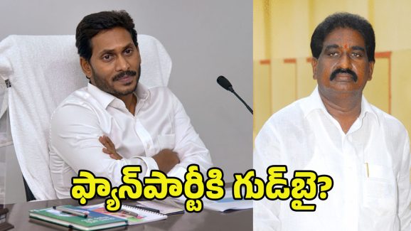 Marri Rajasekhar Reddy: జగన్‌కు బిగ్ ఝలక్.. టీడీపీలోకి మరో ఎమ్మెల్యే..!