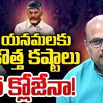 Yanamala Ramakrishnudu: పార్టీలో యనమల ప్రాధాన్యత తగ్గిందా?