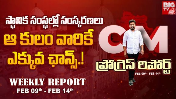 CM Revanth Reddy: రేవంత్ కీలక నిర్ణయం కొత్తగా మరో 7 ఫ్లై ఓవర్లు