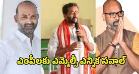 Telangana MLC Elections: ఎంపీలకు ఎమ్మెల్సీ ఎన్నిక సవాల్.. గెలవడం సాధ్యమేనా?