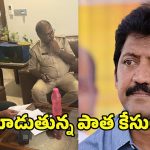Vallabhaneni Vamsi Case: కనిపెడతారా.. వదిలేస్తారా? పోలీసులకు సవాల్‌గా వంశీ కేసు