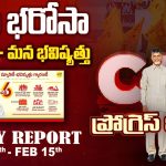 CM Chandrababu: బడుల అభివృద్ధి కోసం.. సీఎం బాబు మాస్టర్ ప్లాన్