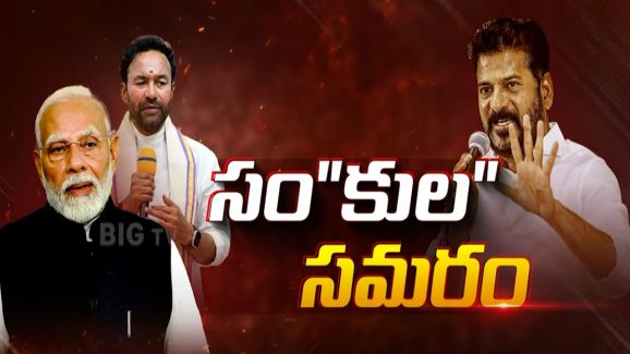 CM Revanth vs PM Modi: మోదీ బీసీనా.. కాదా? అగ్రనేత ఆదేశాలతోనే రేవంత్ ఇదంతా చేస్తున్నారా?