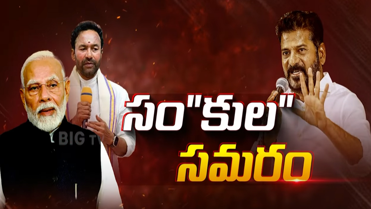 CM Revanth vs PM Modi: మోదీ బీసీనా.. కాదా? అగ్రనేత ఆదేశాలతోనే రేవంత్ ఇదంతా చేస్తున్నారా?