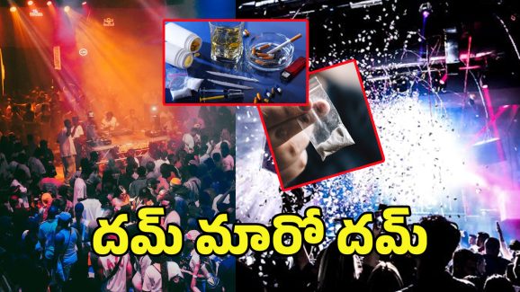 Alive Bistro Pub: ఆలివ్ బిస్ట్రో పబ్‌లో డ్రగ్స్ గబ్బు.. ఒకరికి పాజిటివ్