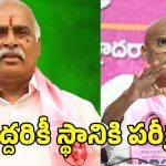 KCR Master Plan: ఆర్‌ఎస్ ప్రవీణ్ కుమార్‌ను సాగనంపేందుకే.. గులాబీ బాస్ కొత్త  స్కెచ్