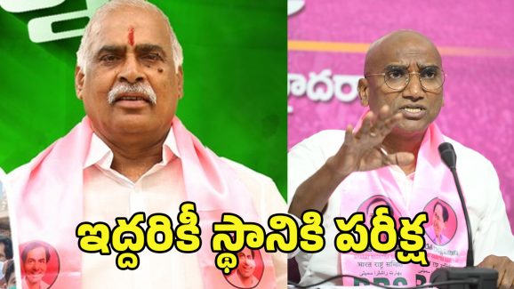 KCR Master Plan: ఆర్‌ఎస్ ప్రవీణ్ కుమార్‌ను సాగనంపేందుకే.. గులాబీ బాస్ కొత్త  స్కెచ్