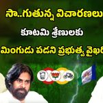 YCP vs TDP: టచ్ చేసి చూడు కూట‌మి పై వైసీపీ ఎదురు దాడి