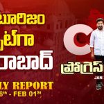 CM Revanth Reddy: ఇందిరమ్మ ఇండ్లపై.. రేవంత్ సర్కార్ సంచలన నిర్ణయం