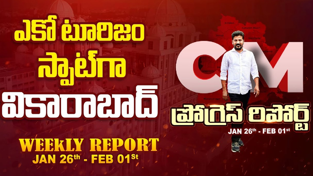 CM Revanth Reddy: ఇందిరమ్మ ఇండ్లపై.. రేవంత్ సర్కార్ సంచలన నిర్ణయం