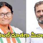 Meenakshi Natarajan: మేడం వేరే లెవల్.. కాంగ్రెస్ నేతల్లో కొత్త టెన్షన్