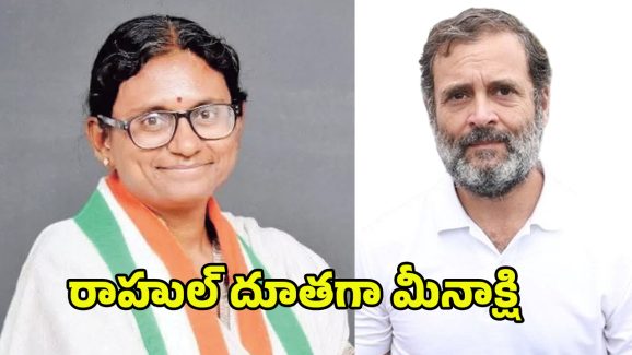 Meenakshi Natarajan: మేడం వేరే లెవల్.. కాంగ్రెస్ నేతల్లో కొత్త టెన్షన్