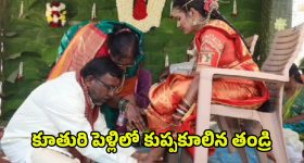 Kamareddy Tragedy: మాటలకందని విషాదం.. కాసేపట్లో కూతురు వివాహం..! అంతలోనే గుండెపోటుతో కుప్పకూలిన తండ్రి