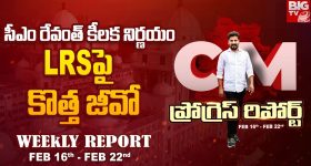 CM Revanth Reddy: సీఎం సీరియస్.. పరుగులు పెడుతున్న అధికారులు