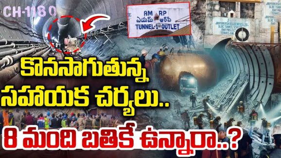 SLBC Tunnel Mishap: ఎస్ఎల్బీసీ టన్నెల్ ప్రమాదంపై రాహుల్ గాంధీ ఆరా.. సీఎం రేవంత్ రెడ్డికి ఫోన్