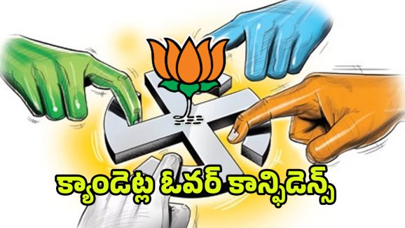 Telangana MLC Elections 2025: ఎమ్మెల్సీ ఎన్నికల్లో బీజేపీ పరిస్థితి ఏంటి?