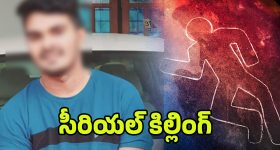Kerala Crime: డ్రగ్స్ మత్తు.. ప్రియురాలితో సహా ఐదుగురిని దారుణంగా చంపేసిన యువకుడు