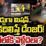 SLBC Tunnel Collapse: SlBCలో అసలేం జరిగింది? ఆ ఎనిమిది మంది ఎక్కడ చిక్కుకున్నారు?