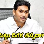 YS Jagan: జగన్ తగ్గుతాడా? ఉప ఎన్నికకు సిద్ధం అవుతాడా?