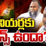 Congress MLC Candidate: ఎమ్మెల్సీ ఆశావహుల క్యూ.. సీనియర్లకు ఛాన్స్ ఉందా?
