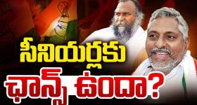 Congress MLC Candidate: ఎమ్మెల్సీ ఆశావహుల క్యూ.. సీనియర్లకు ఛాన్స్ ఉందా?