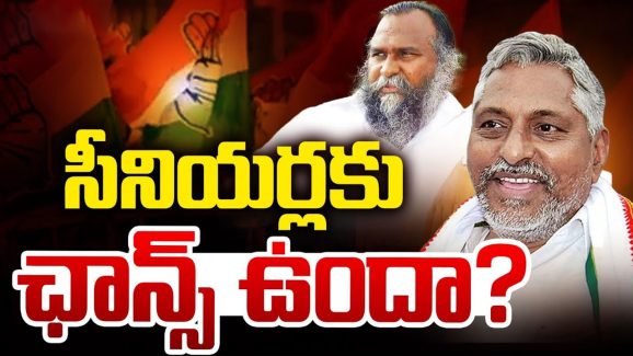 Congress MLC Candidate: ఎమ్మెల్సీ ఆశావహుల క్యూ.. సీనియర్లకు ఛాన్స్ ఉందా?
