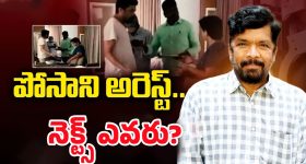 Posani Krishna Murali: పోసాని అరెస్ట్.. నెక్ట్స్ టార్గెట్ ఎవరు?