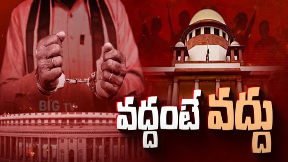 Supreme Court: ఖద్దరు నేరస్థుల్ని వదిలేయాలా? శిక్షలు వద్దంటున్న కేంద్రం