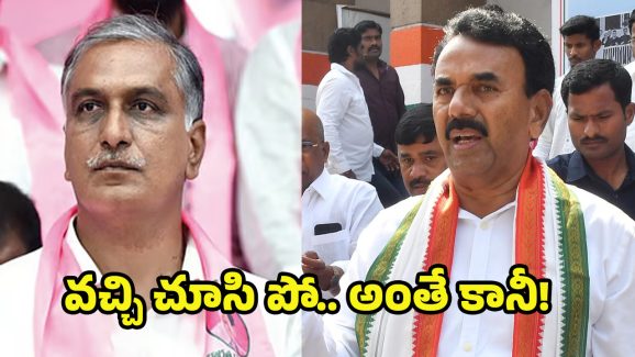 Jupally Krishna Rao: వచ్చి చూసిపో అంతే కానీ! హరీష్ రావుకి జూపల్లి కౌంటర్
