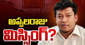 Seediri Appalaraju: పత్తా లేని డాక్టర్ అప్పలరాజు.. సైలెంట్‌గా సైడ్ అవ్వడానికి కారణం ఏంటి?