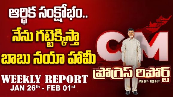 CM Chandrababu: ఏపీలో కొత్త పండుగ.. మరో మూడు పథకాలు షురూ..
