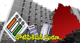 Telangana MLC Eelections: తెలంగాణలో 3 ఎమ్మెల్సీ ఎన్నికలకు నేడు నోటిఫికేషన్‌ విడుదల