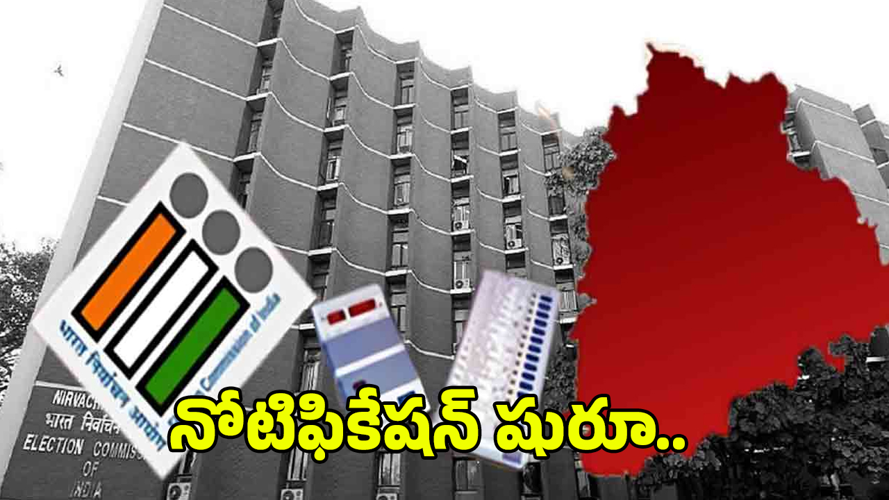 Telangana MLC Eelections: తెలంగాణలో 3 ఎమ్మెల్సీ ఎన్నికలకు నేడు నోటిఫికేషన్‌ విడుదల