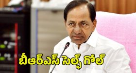 BRS Quits MLC Elections: గులాబీ బాస్‌కు భయం..! ఆశావహులకు బిగ్ షాక్.?