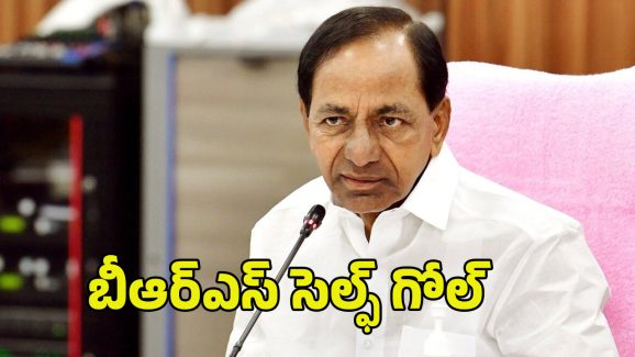 BRS Quits MLC Elections: గులాబీ బాస్‌కు భయం..! ఆశావహులకు బిగ్ షాక్.?