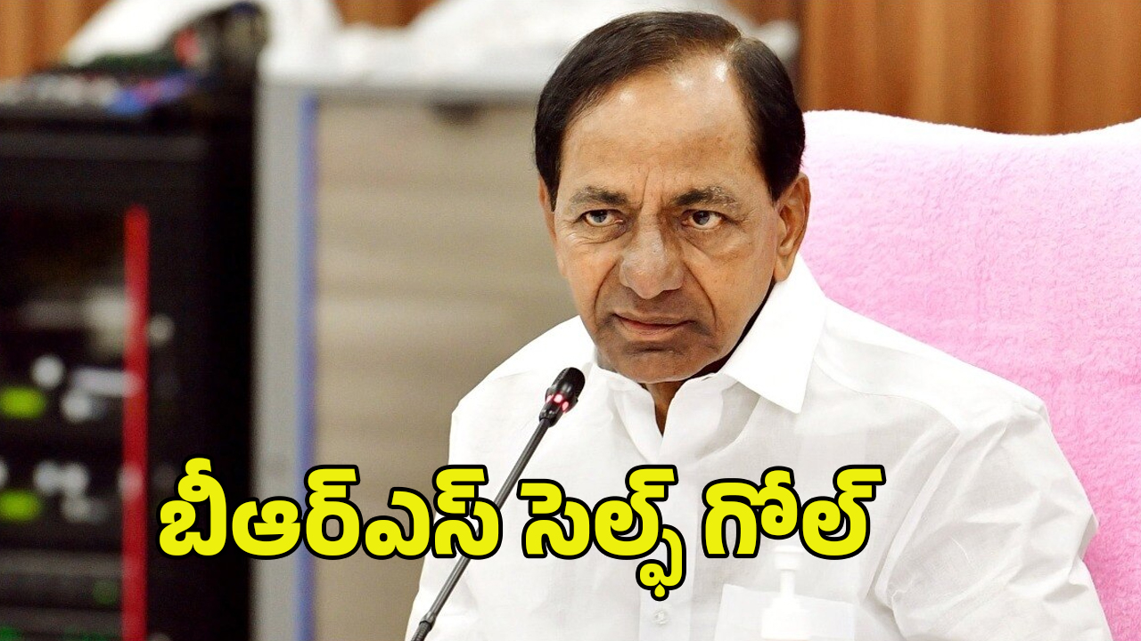 BRS Quits MLC Elections: గులాబీ బాస్‌కు భయం..! ఆశావహులకు బిగ్ షాక్.?