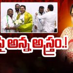 Sharmila Vs Jagan: చెల్లిపై అన్న అస్త్రం.. శైలజానాథ్ చేరిక వెనుక