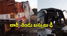 Road Accident: లారీ-రెండు బస్సులు ఢీ.. పలువురికి గాయాలు