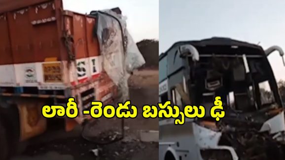 Road Accident: లారీ-రెండు బస్సులు ఢీ.. పలువురికి గాయాలు
