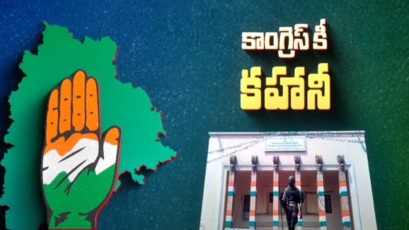 Telangana Congress: టీ – కాంగ్రెస్ అలర్ట్.. అసలు పార్టీలో ఏం జరుగుతోంది..?