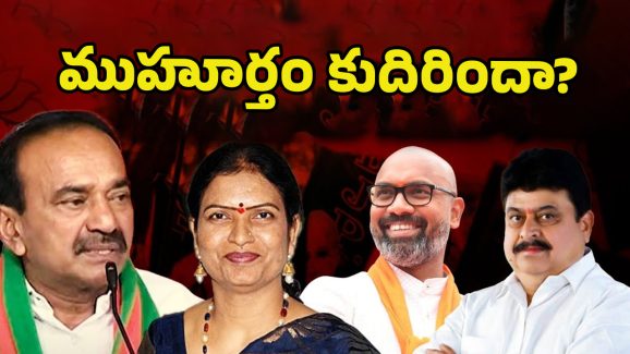 BJP: బీజేపీ చీఫ్‌‌పై సస్పెన్స్.. పోటీలో ఆ నలుగురు!