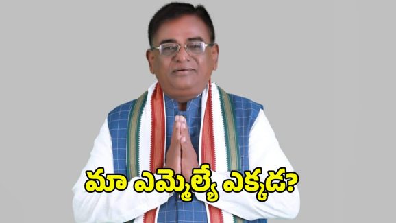 Bellampalle Shadow MLAs: బెల్లంపల్లిలో షాడో ఎమ్మెల్యేల ఆధిపత్యం.. రంగంలోకి గడ్డం వినోద్