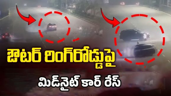 Car Stunts: భయం లేదు, బాధ్యత లేదు.. రోడ్లపై కార్ల స్టంట్స్‌తో రెచ్చిపోతున్న ఆకతాయిలు
