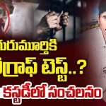 Meerpet Cooker Case: ఒక్కడు కాదు.. ఫ్యామిలీ మొత్తం ప్లాన్ చేసి.. గురుమూర్తి కేసులో బయటపడ్డ సంచలన విషయాలు