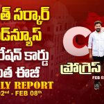 CM Revanth Reddy: కులగణనపై సీఎం రేవంత్ కీలక ప్రకటన..