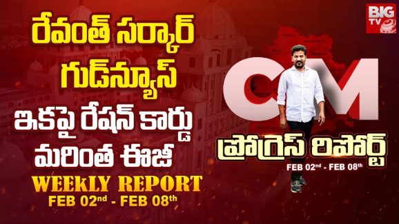 CM Revanth Reddy: కులగణనపై సీఎం రేవంత్ కీలక ప్రకటన..