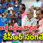 Konda Surekha on KCR: విరాట్ కోహ్లీ రికార్డ్‌‌‌‌‌‌‌‌‌‌‌‌‌‌‌‌‌‌‌‌‌‌‌కు .. కేసీఆర్ కు ఏంటి సంబంధం?