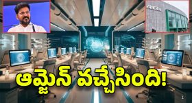 AMGEN Pharma In TG: హైదరాబాదీలకు గుడ్ న్యూస్.. ఉపాధితో పాటు ఆ వ్యాధులకు ఇక చెల్లు..
