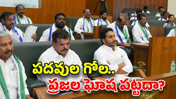 YS Sharmila on YS Jagan: అటెండెన్స్ కోసమే అసెంబ్లీకి జగన్ వచ్చారా?